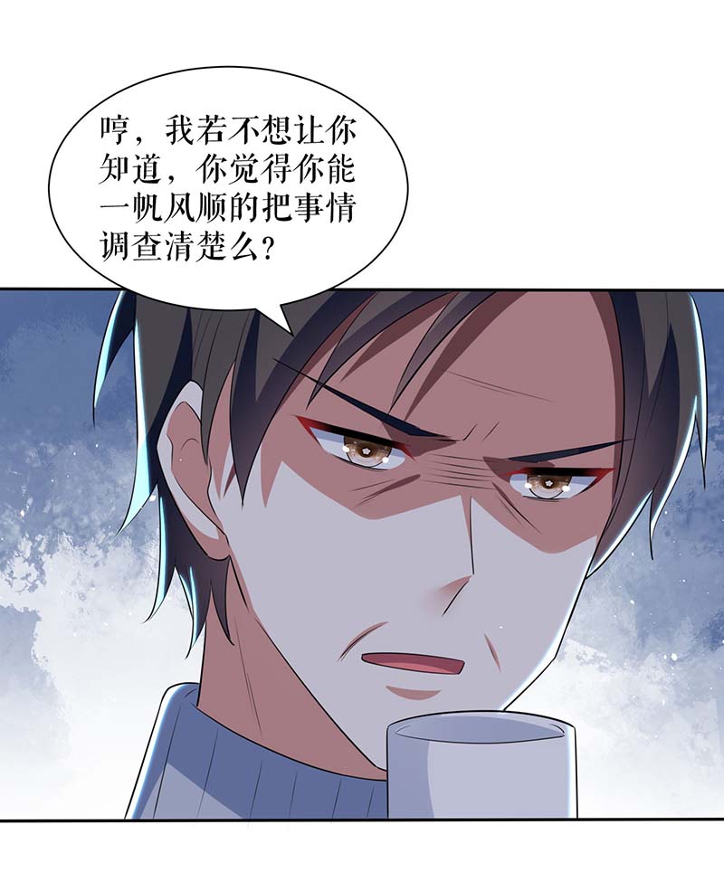 总裁宠妻太强悍第157话 父子谈判