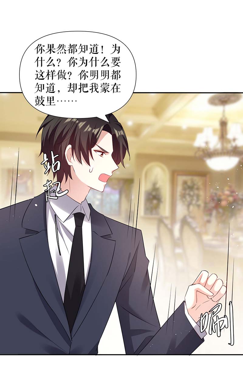 总裁宠妻太强悍第157话 父子谈判