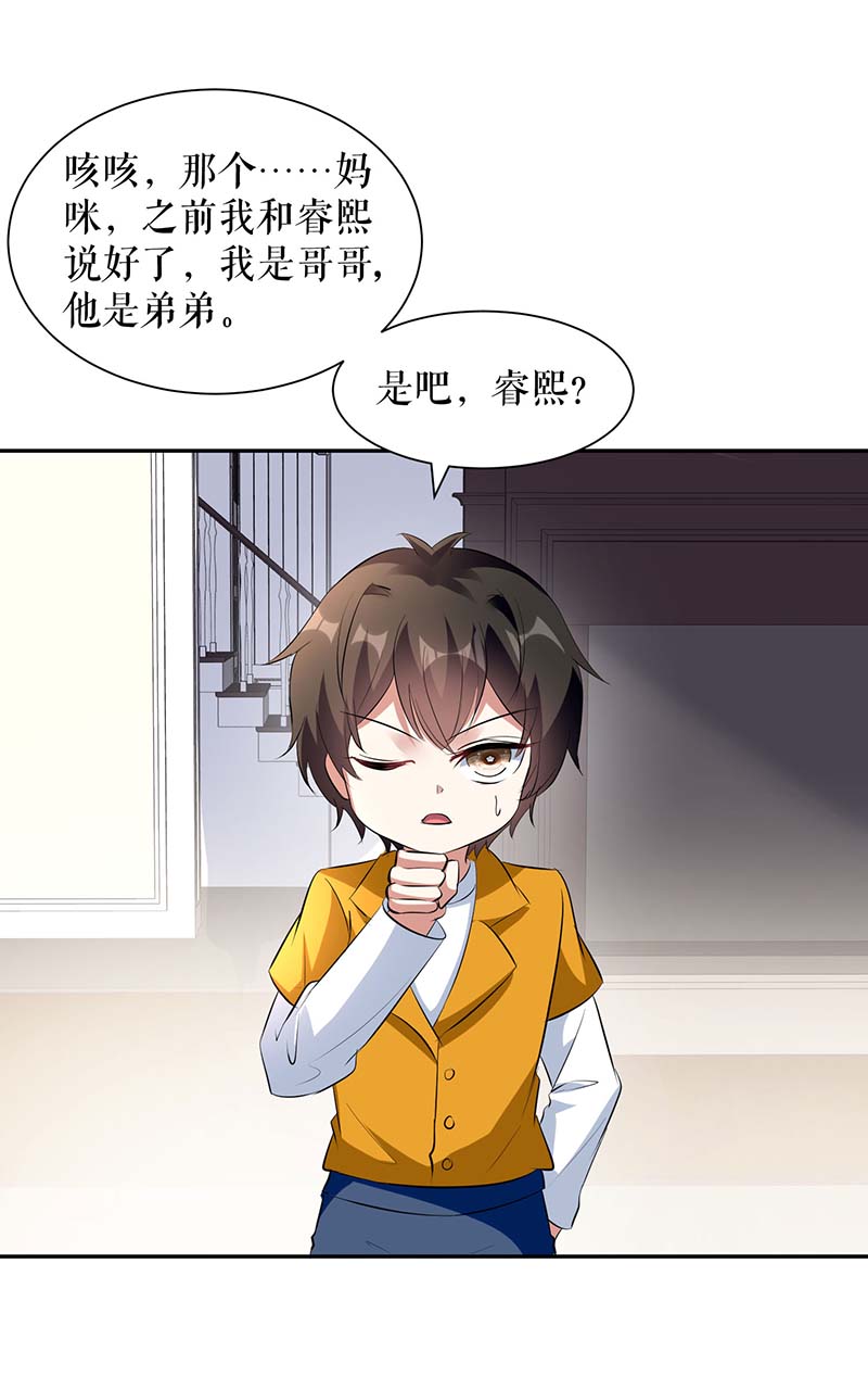 总裁宠妻太强悍第159话 我们结婚吧