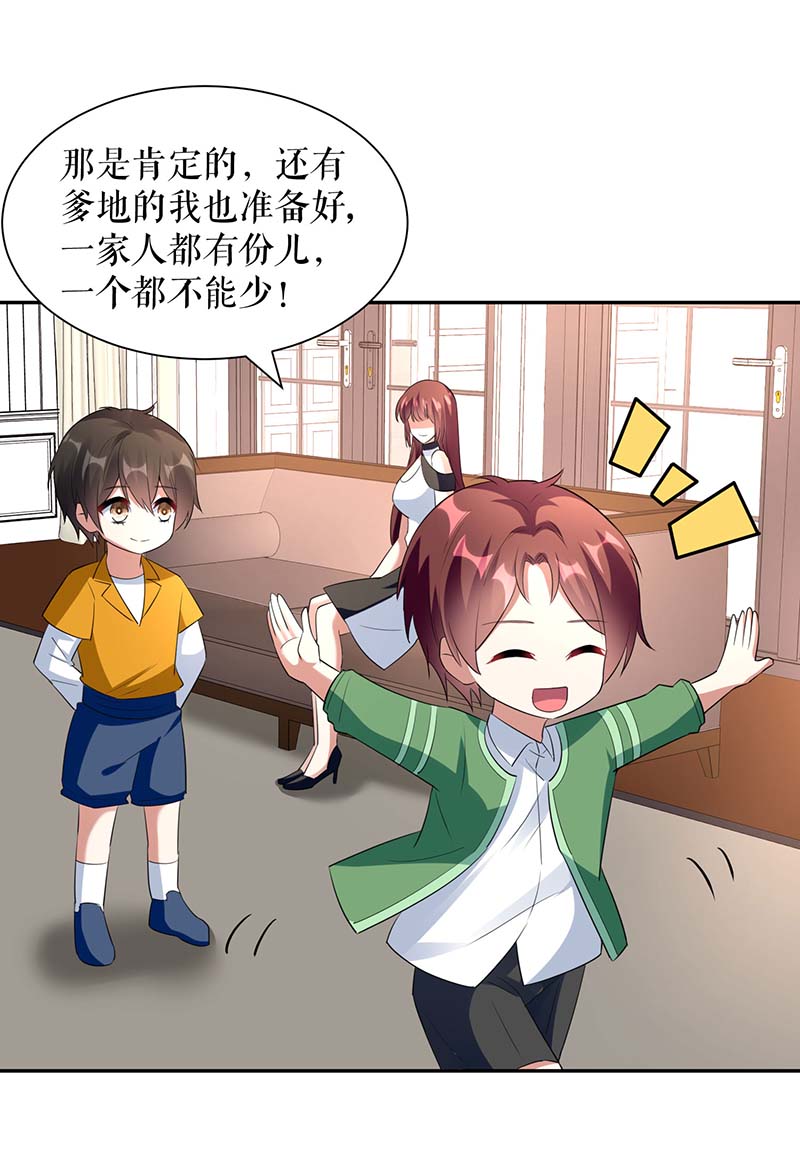 总裁宠妻太强悍第159话 我们结婚吧