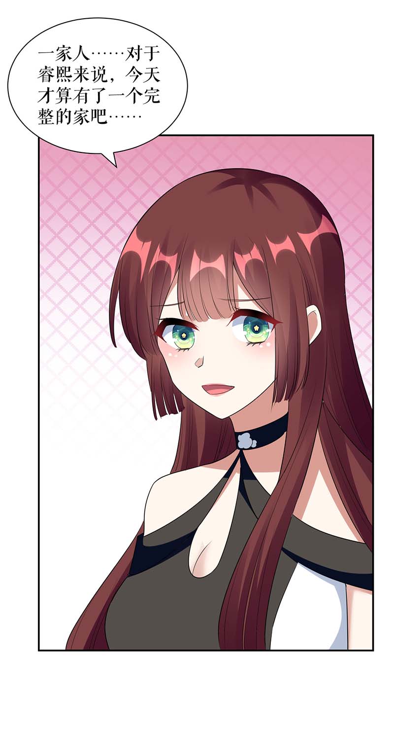 总裁宠妻太强悍第159话 我们结婚吧