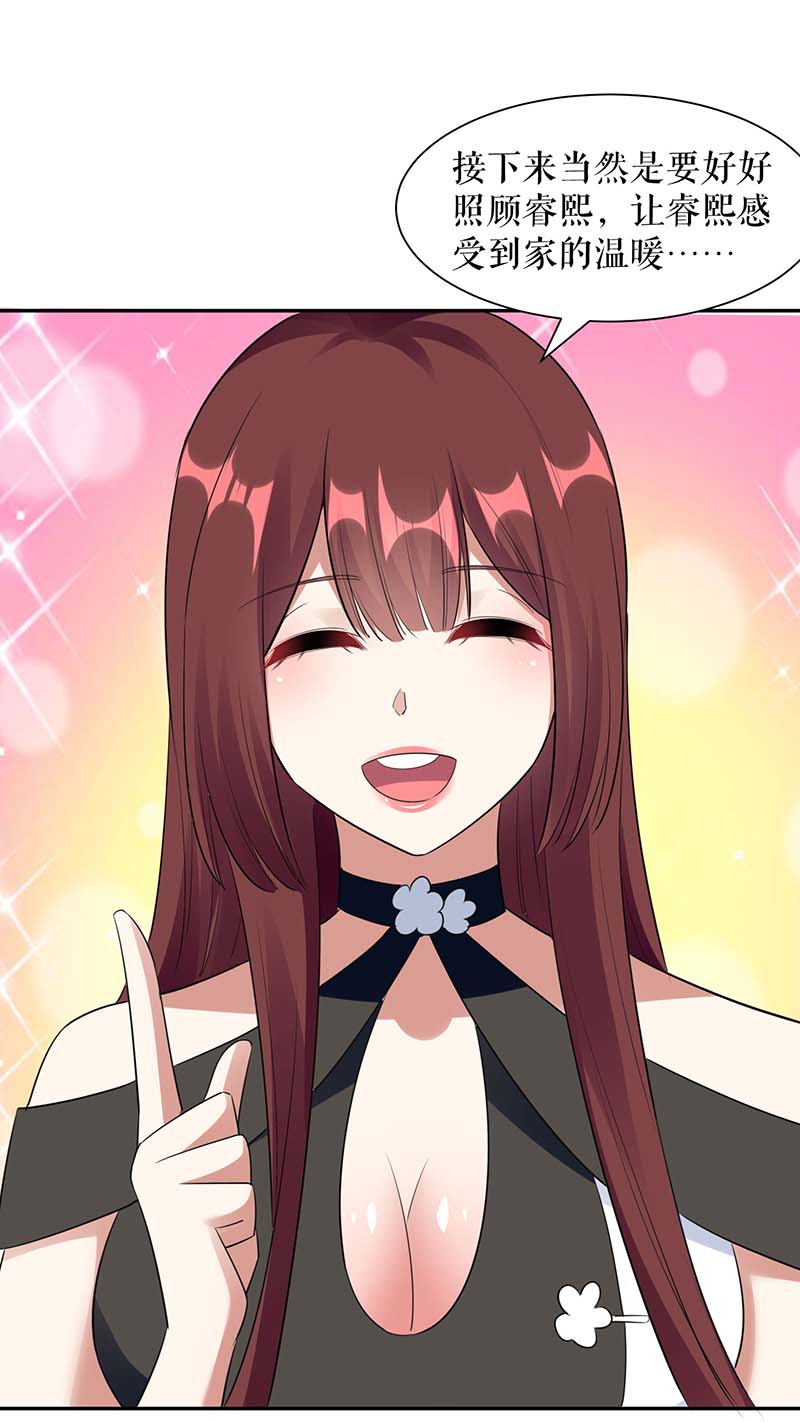 总裁宠妻太强悍第159话 我们结婚吧