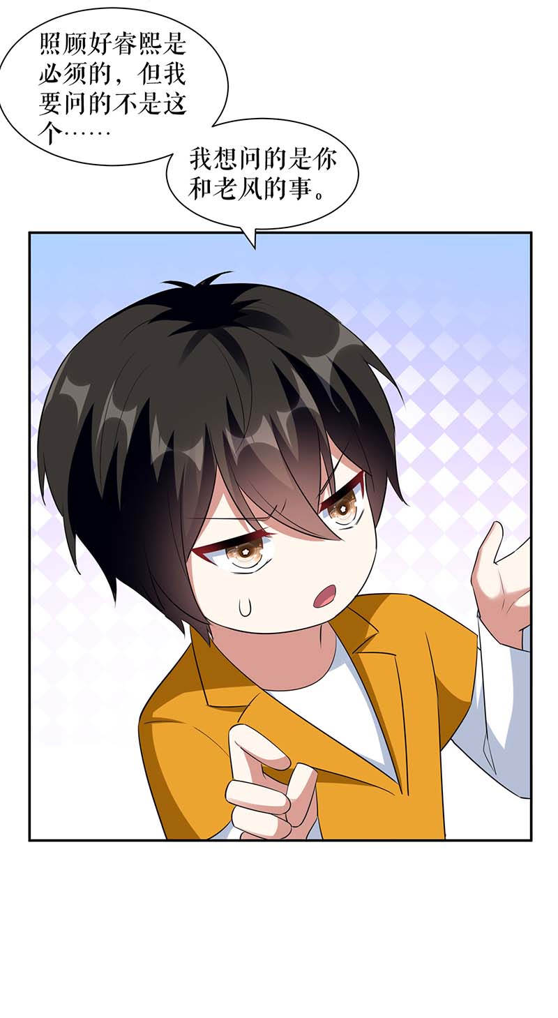 总裁宠妻太强悍第159话 我们结婚吧