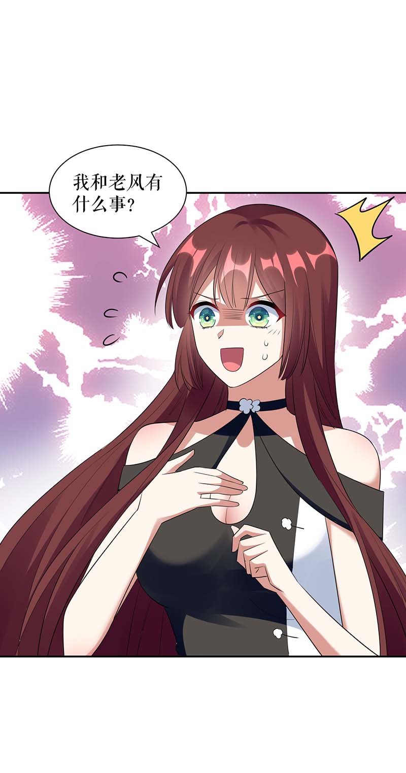 总裁宠妻太强悍第159话 我们结婚吧