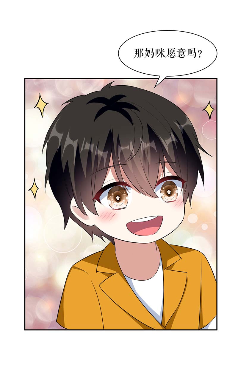 总裁宠妻太强悍第159话 我们结婚吧