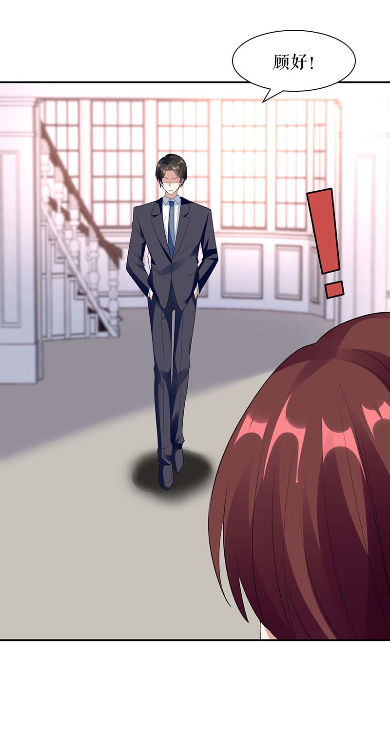 总裁宠妻太强悍第159话 我们结婚吧