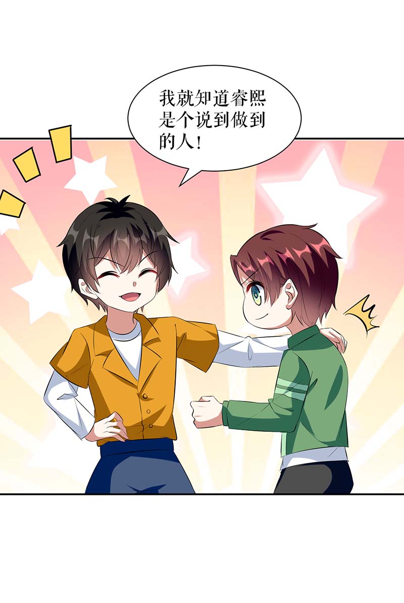 总裁宠妻太强悍第159话 我们结婚吧