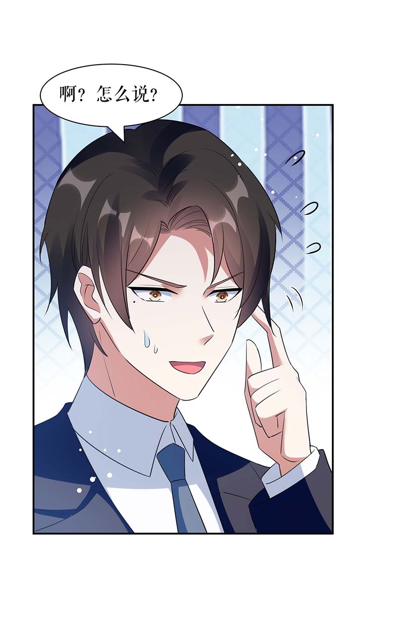 总裁宠妻太强悍第161话 鸿门宴