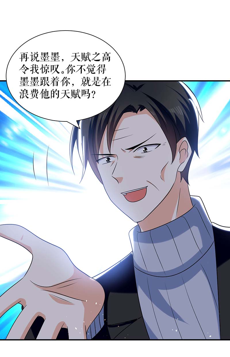 总裁宠妻太强悍第165话 给妈妈解围