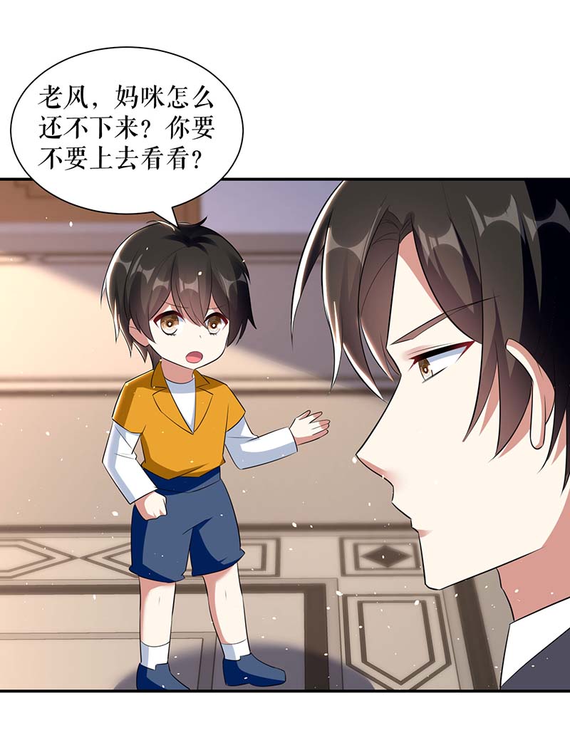 总裁宠妻太强悍第165话 给妈妈解围