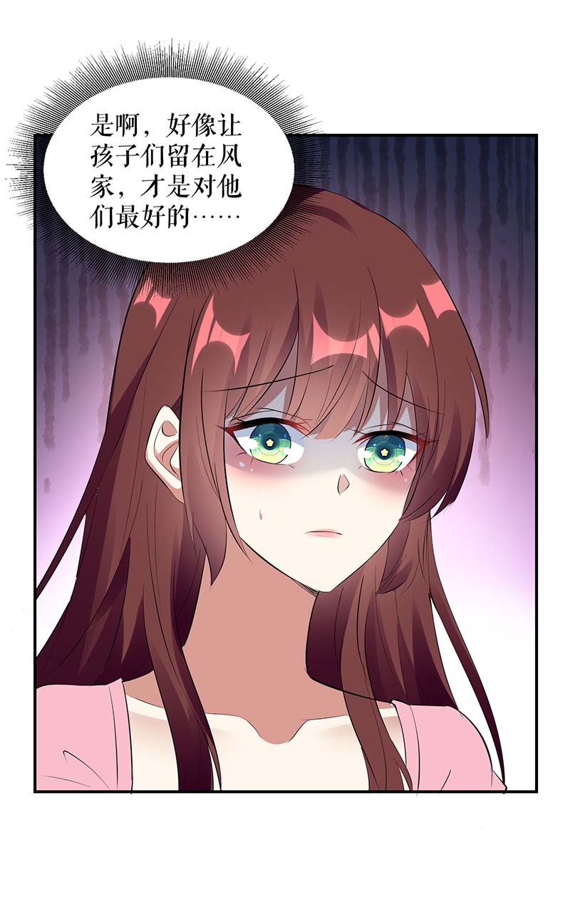 总裁宠妻太强悍第165话 给妈妈解围