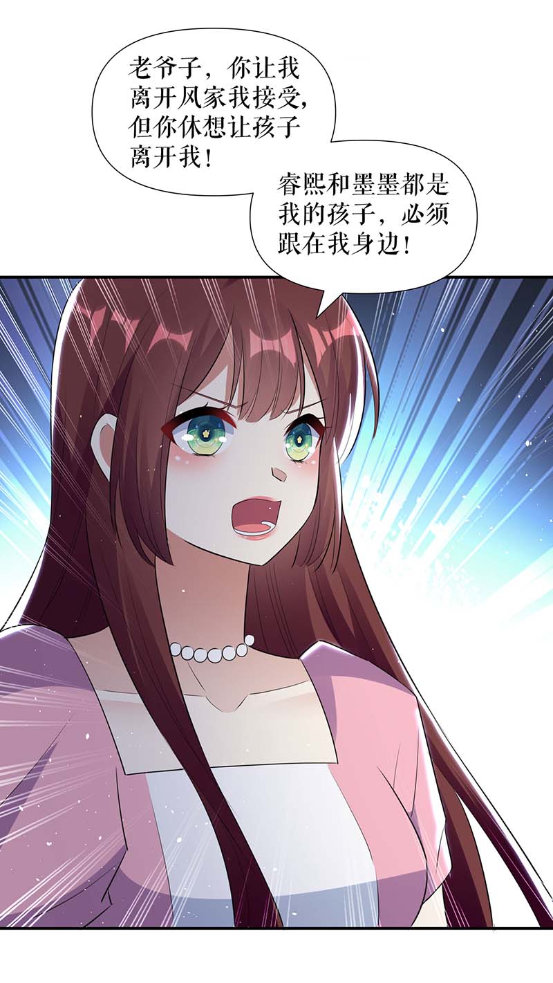 总裁宠妻太强悍第165话 给妈妈解围