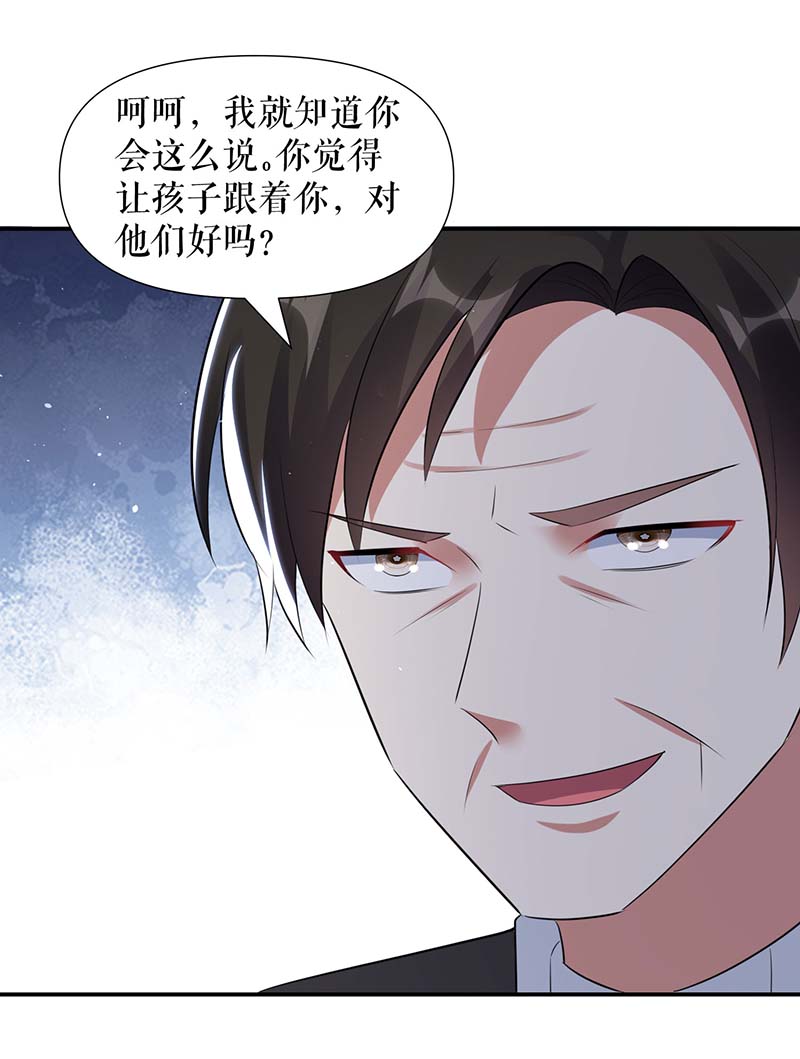 总裁宠妻太强悍第165话 给妈妈解围