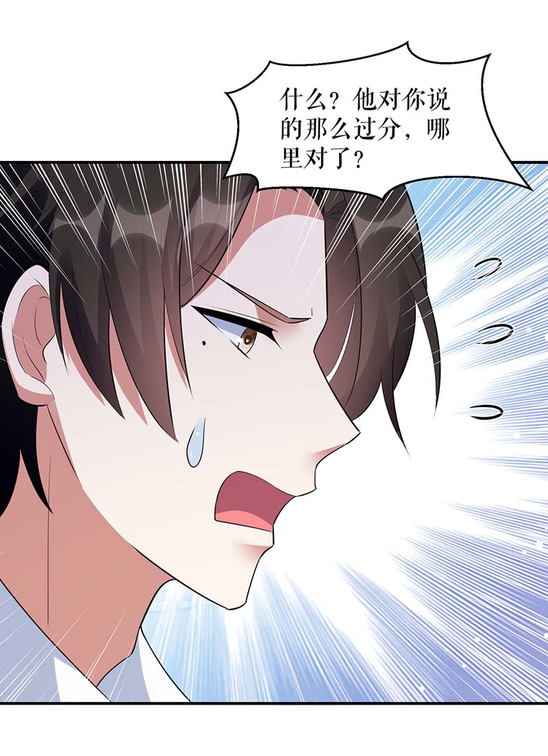 总裁宠妻太强悍第167话 余生请多指教