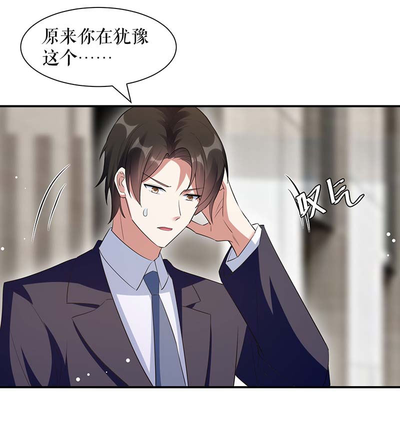 总裁宠妻太强悍第167话 余生请多指教