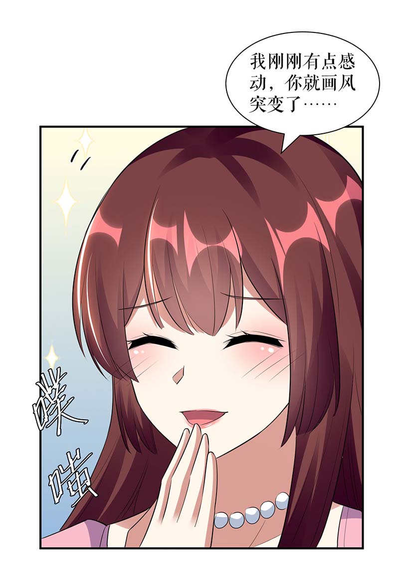 总裁宠妻太强悍第167话 余生请多指教