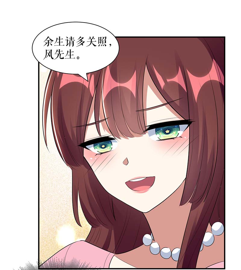 总裁宠妻太强悍第167话 余生请多指教