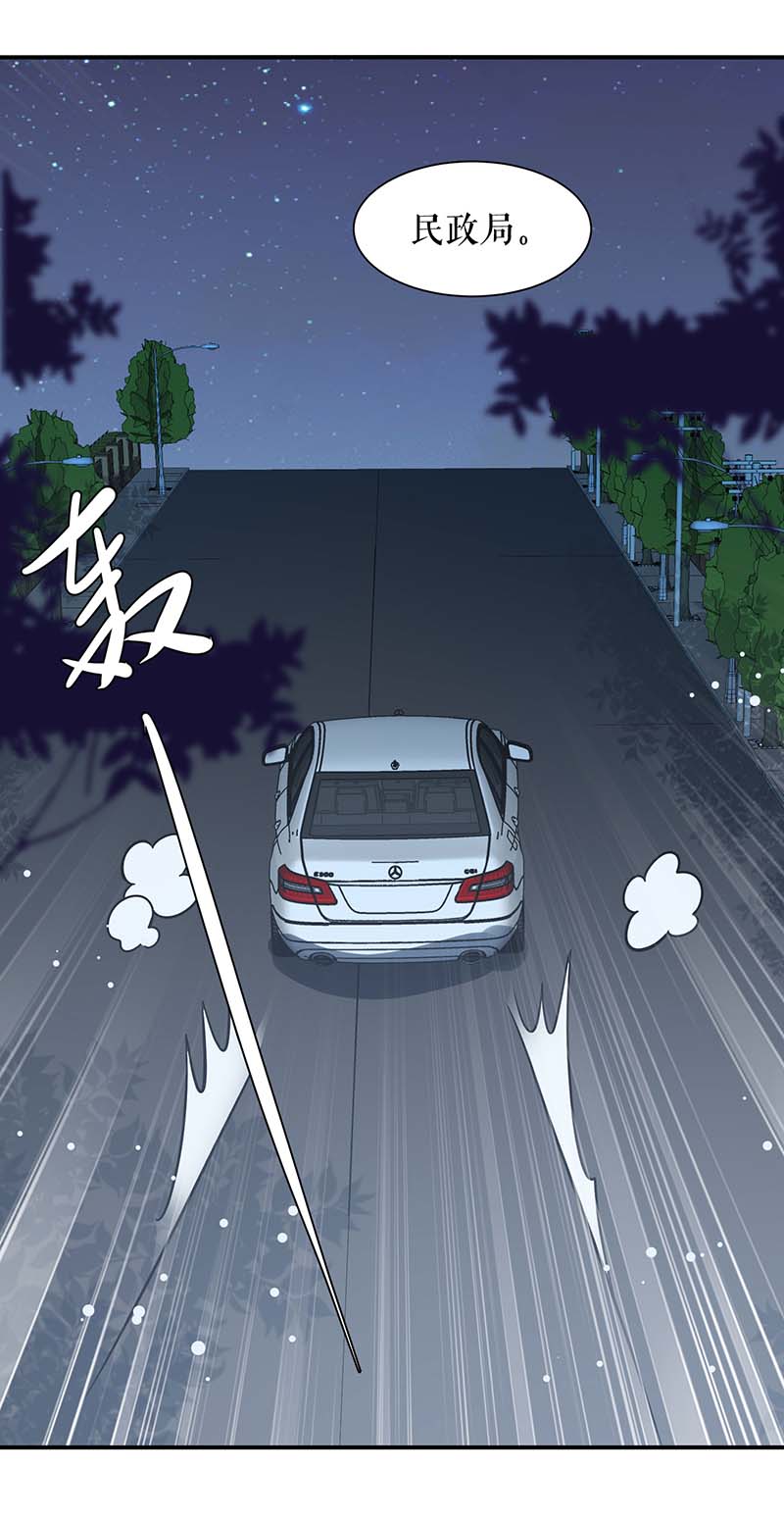总裁宠妻太强悍第167话 余生请多指教