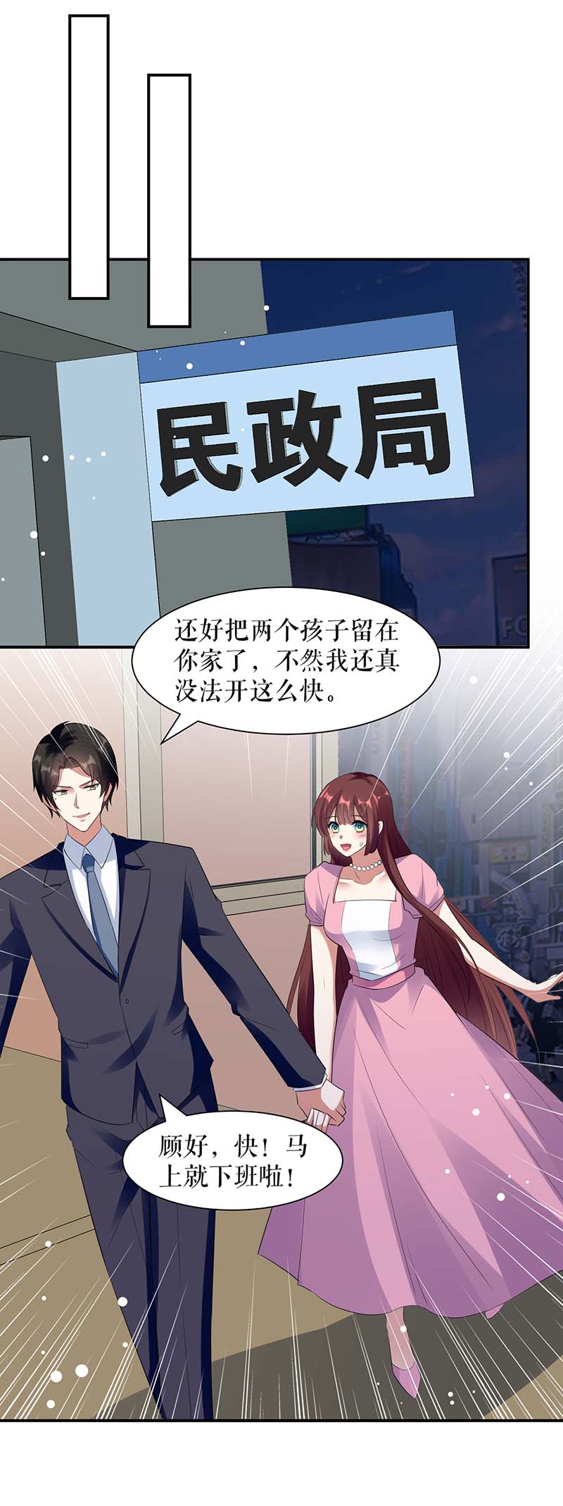 总裁宠妻太强悍第167话 余生请多指教
