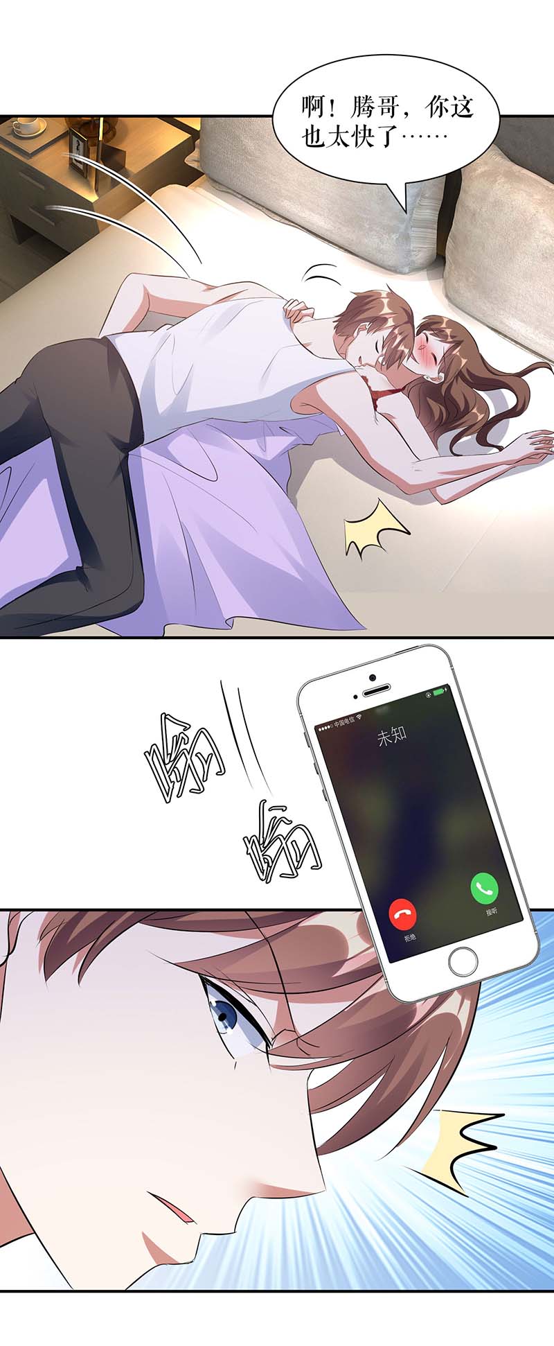 总裁宠妻太强悍第168话 顾美醒了