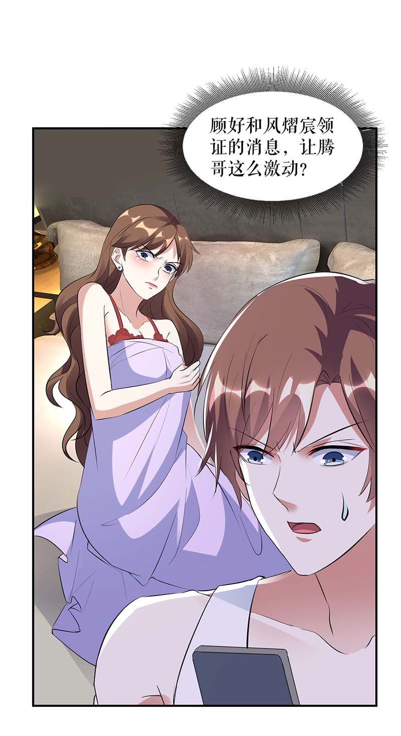 总裁宠妻太强悍第168话 顾美醒了