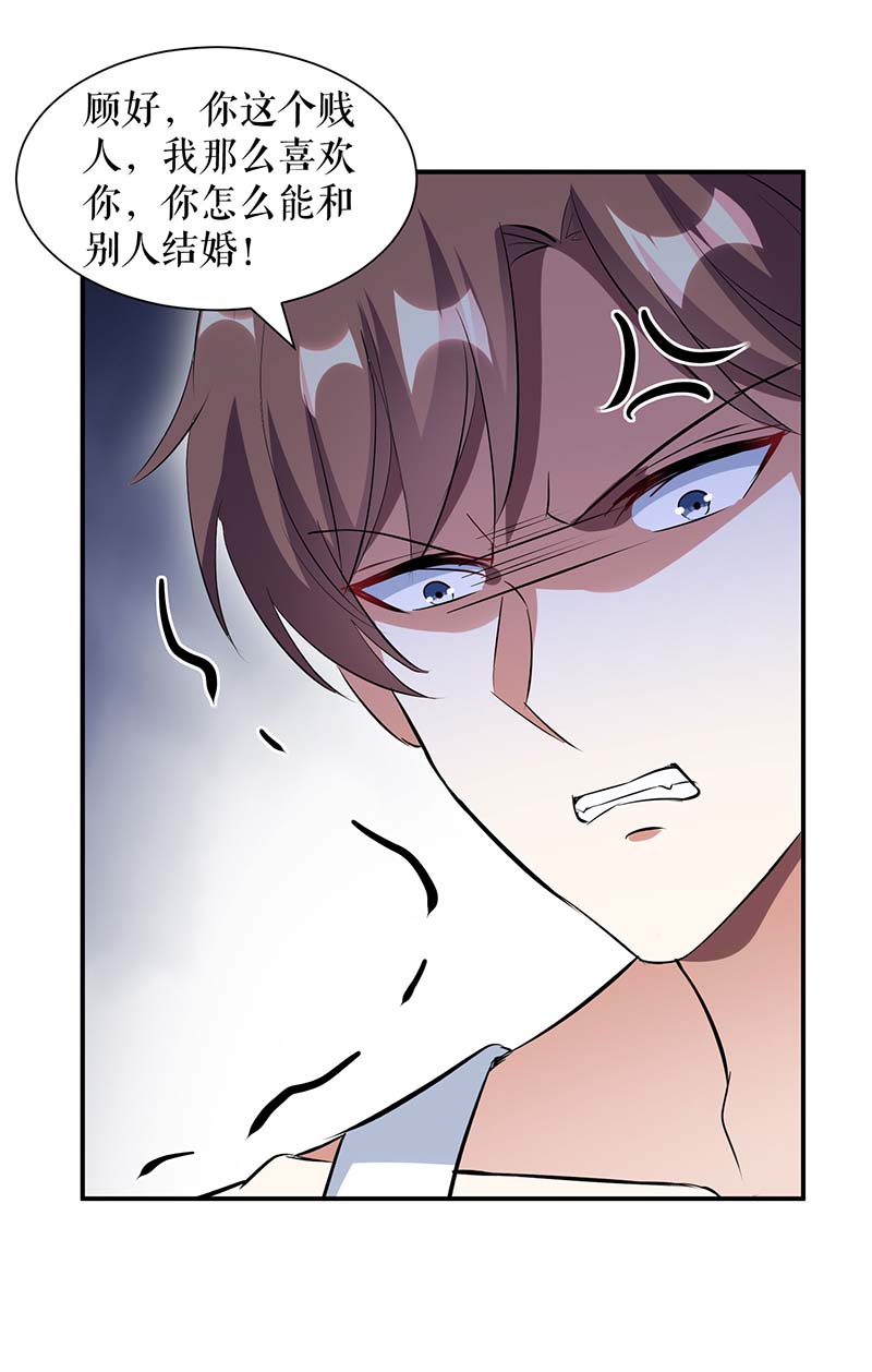 总裁宠妻太强悍第168话 顾美醒了