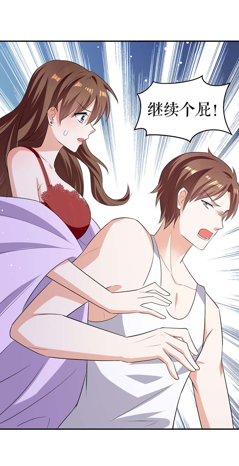 总裁宠妻太强悍第168话 顾美醒了