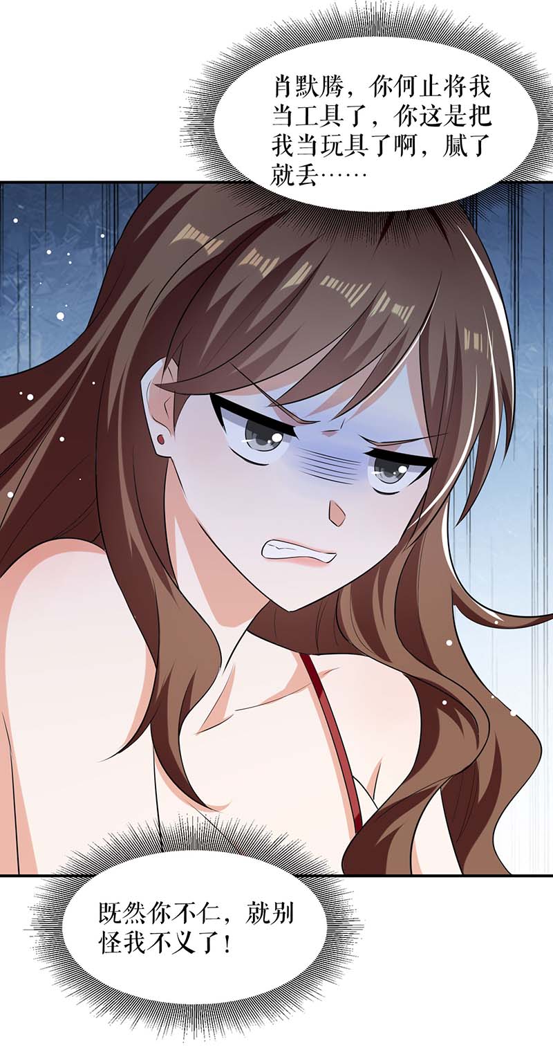 总裁宠妻太强悍第168话 顾美醒了