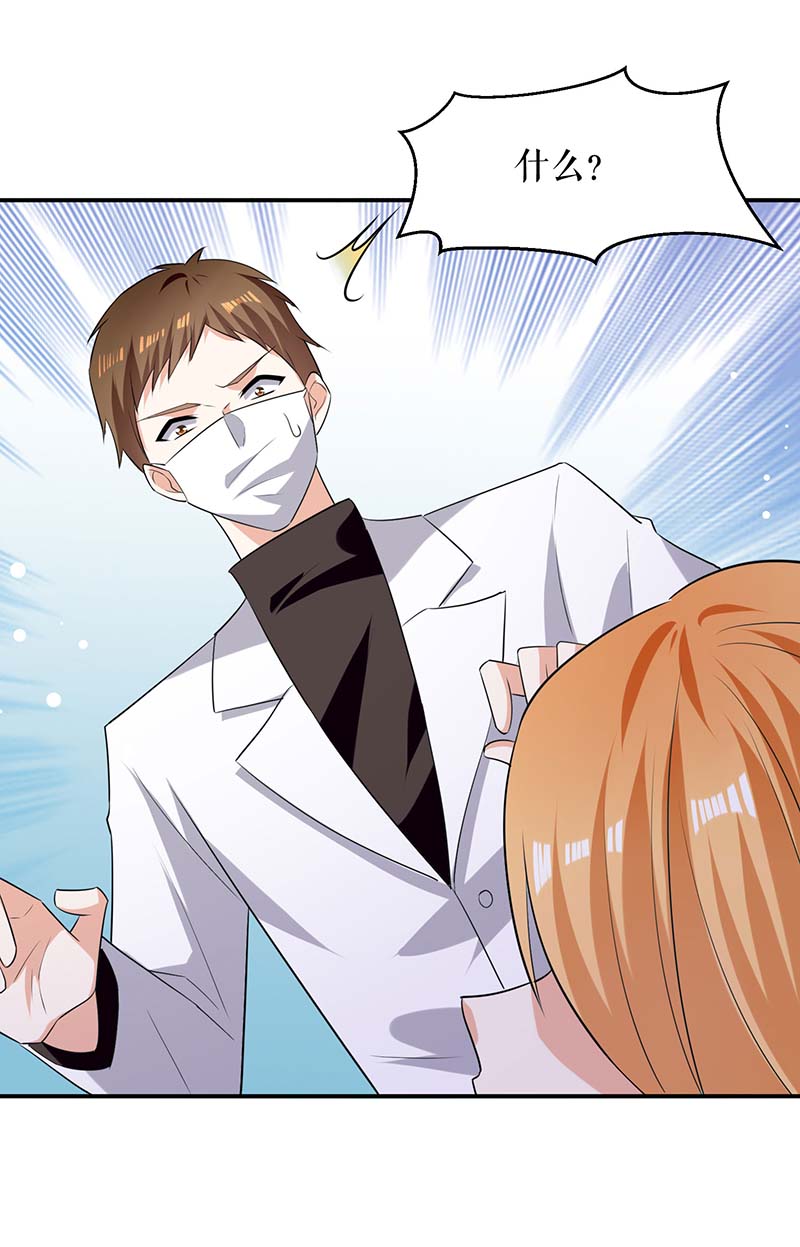 总裁宠妻太强悍第168话 顾美醒了