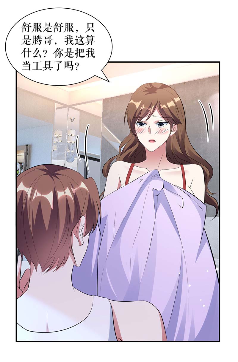 总裁宠妻太强悍第168话 顾美醒了