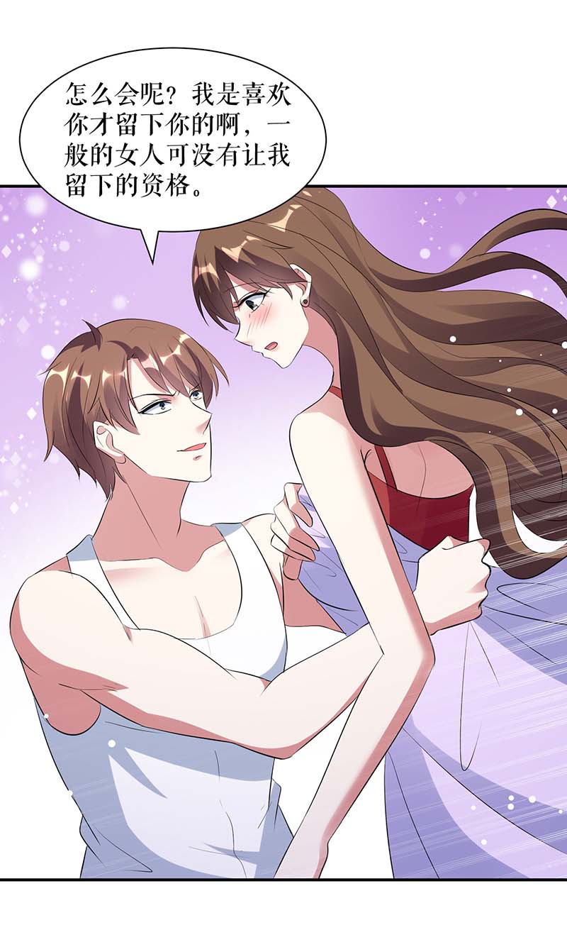 总裁宠妻太强悍第168话 顾美醒了