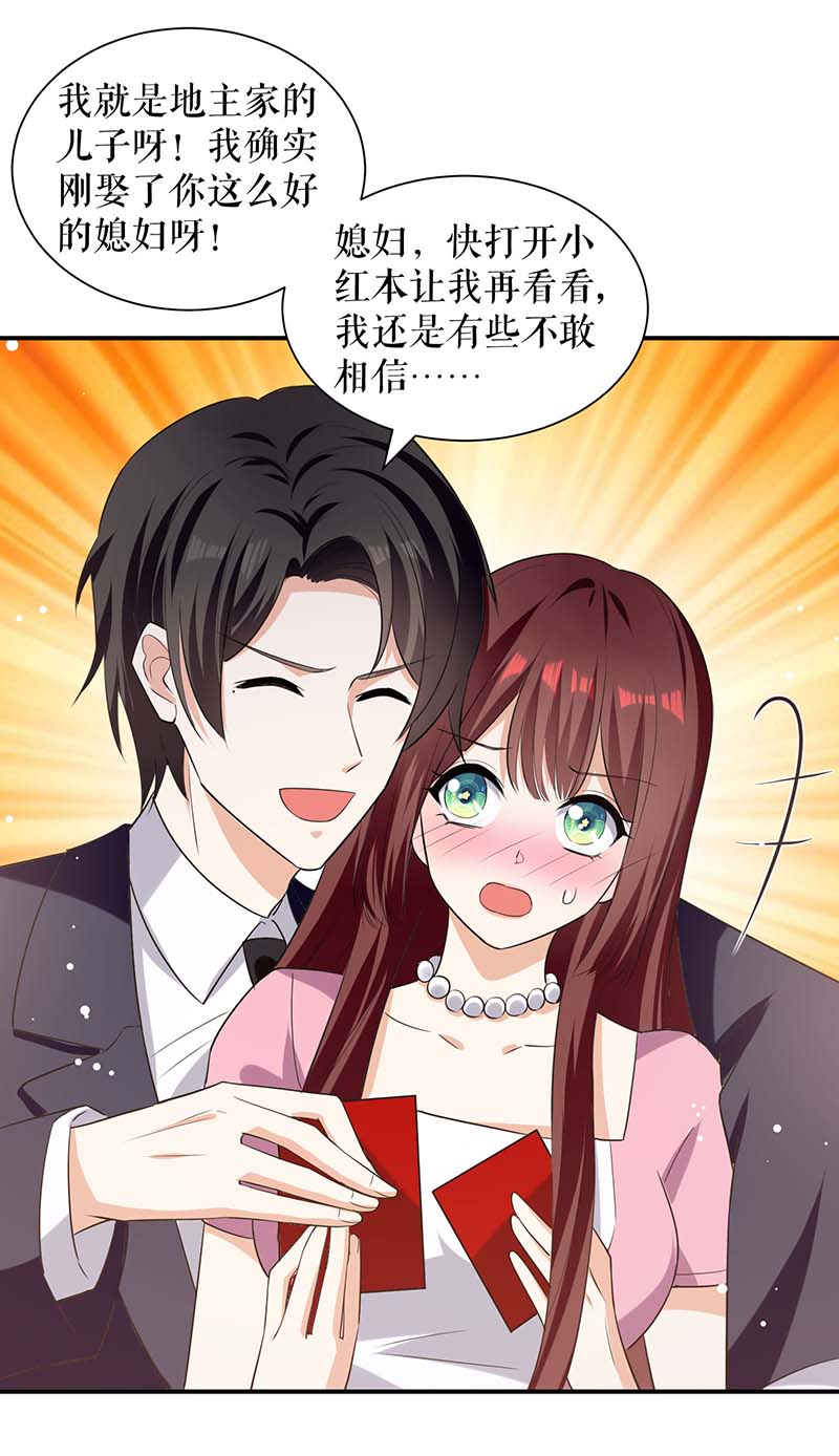 总裁宠妻太强悍第169话 我们领证了