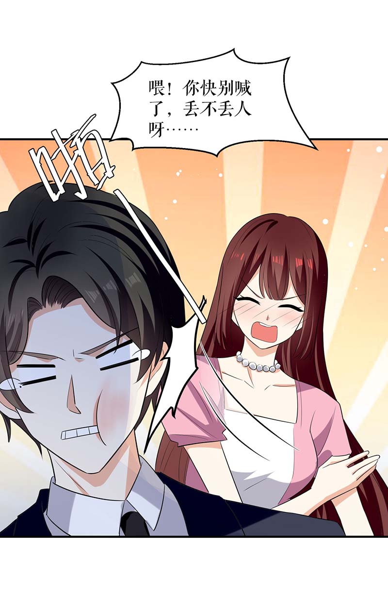 总裁宠妻太强悍第169话 我们领证了