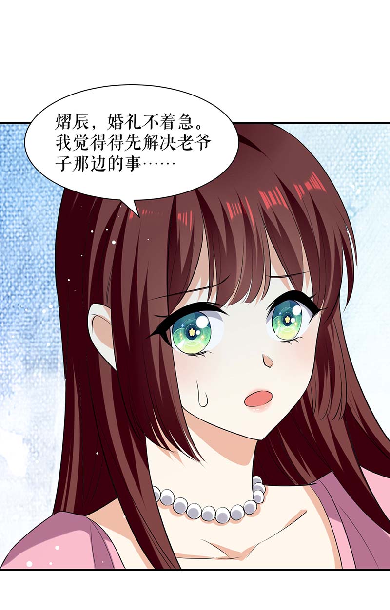 总裁宠妻太强悍第169话 我们领证了