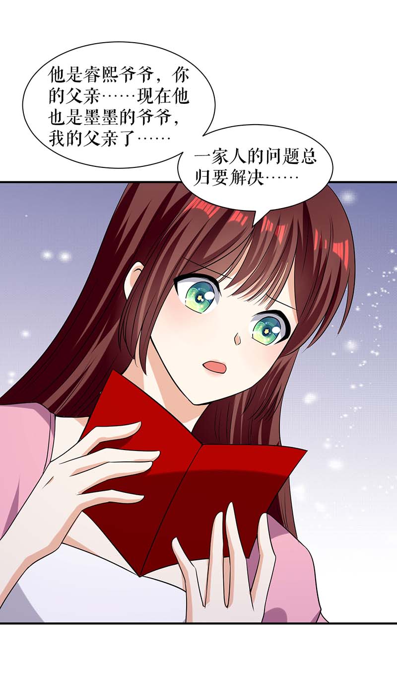 总裁宠妻太强悍第169话 我们领证了