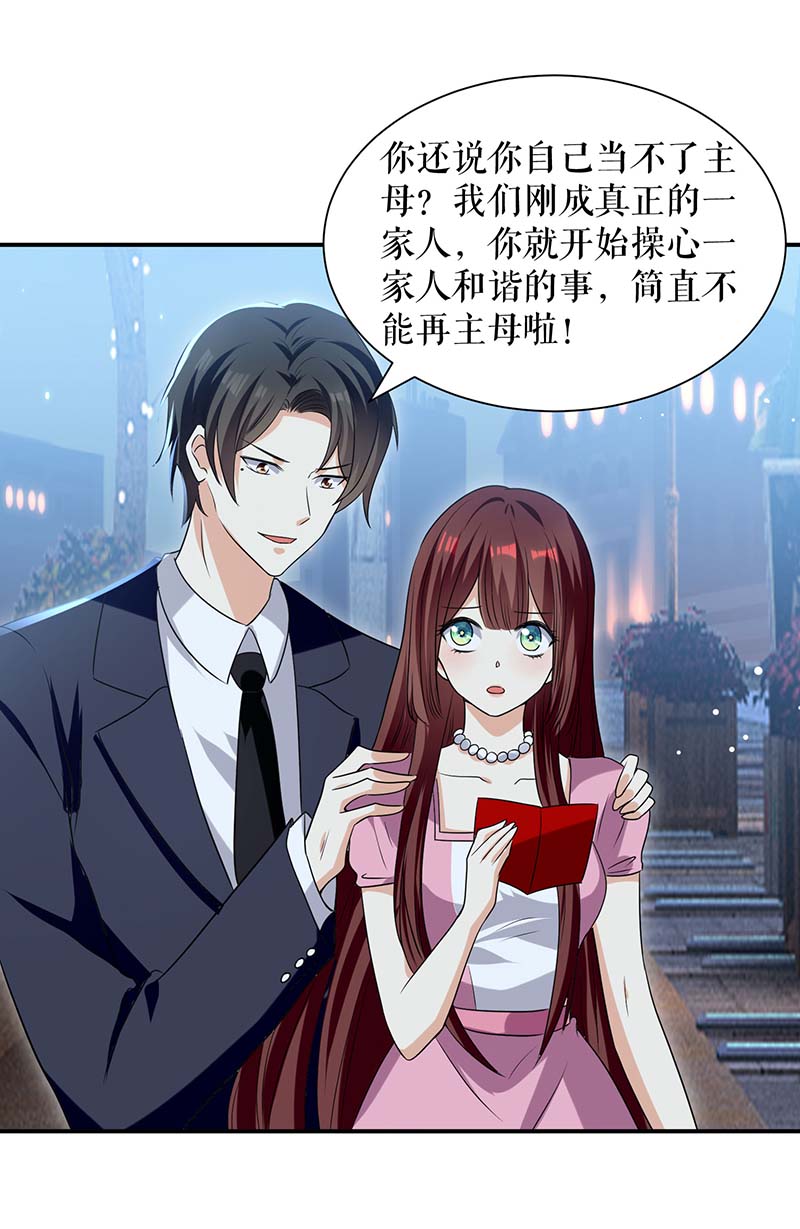 总裁宠妻太强悍第169话 我们领证了