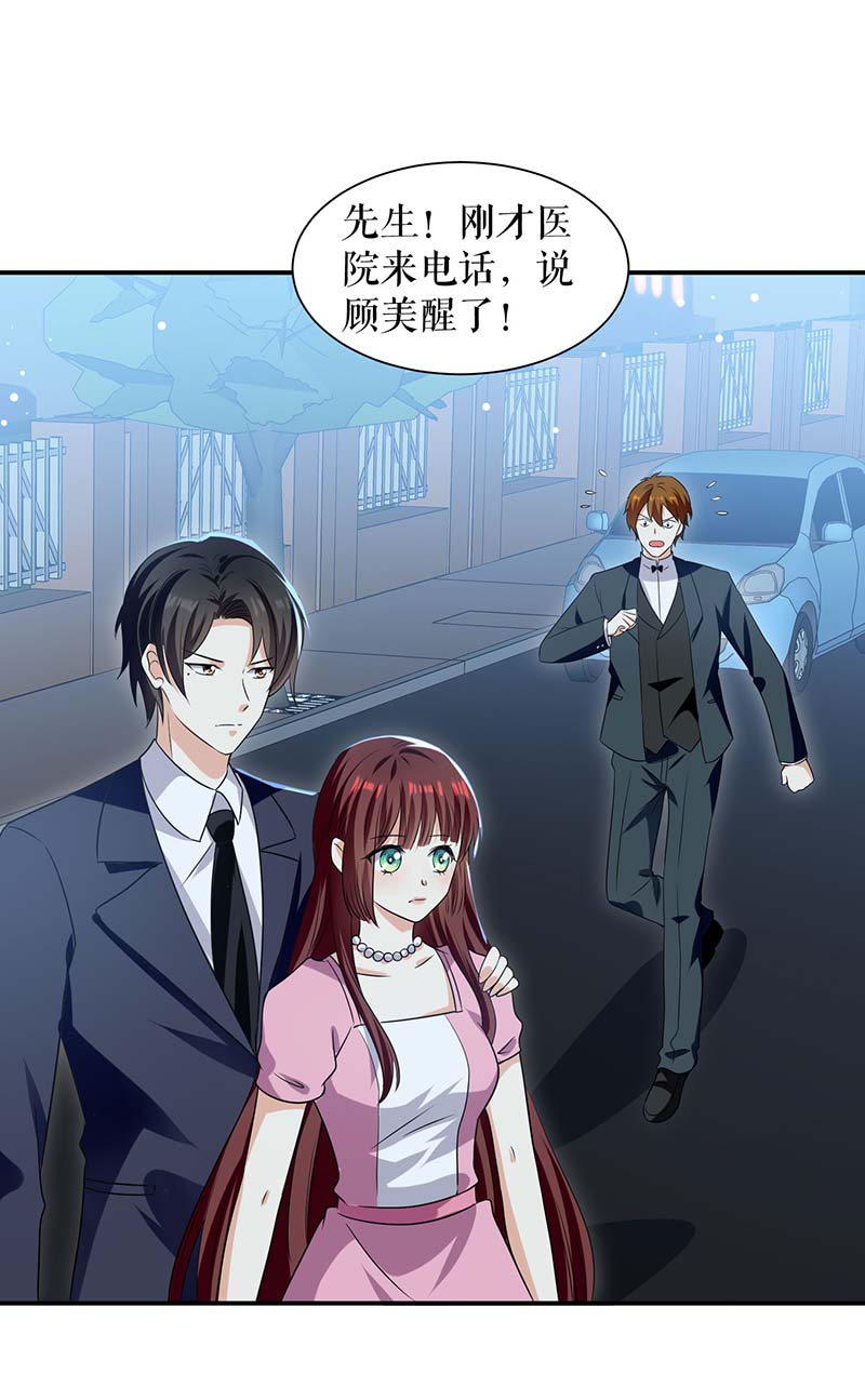 总裁宠妻太强悍第169话 我们领证了