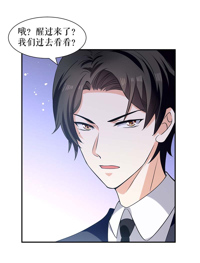总裁宠妻太强悍第169话 我们领证了