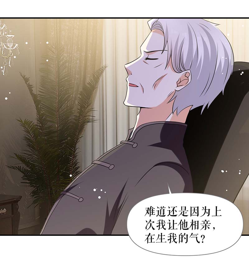 总裁宠妻太强悍第169话 我们领证了