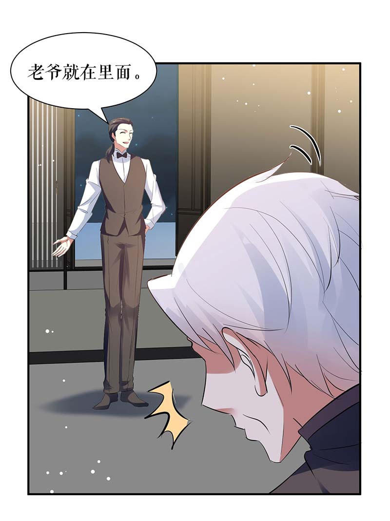 总裁宠妻太强悍第169话 我们领证了