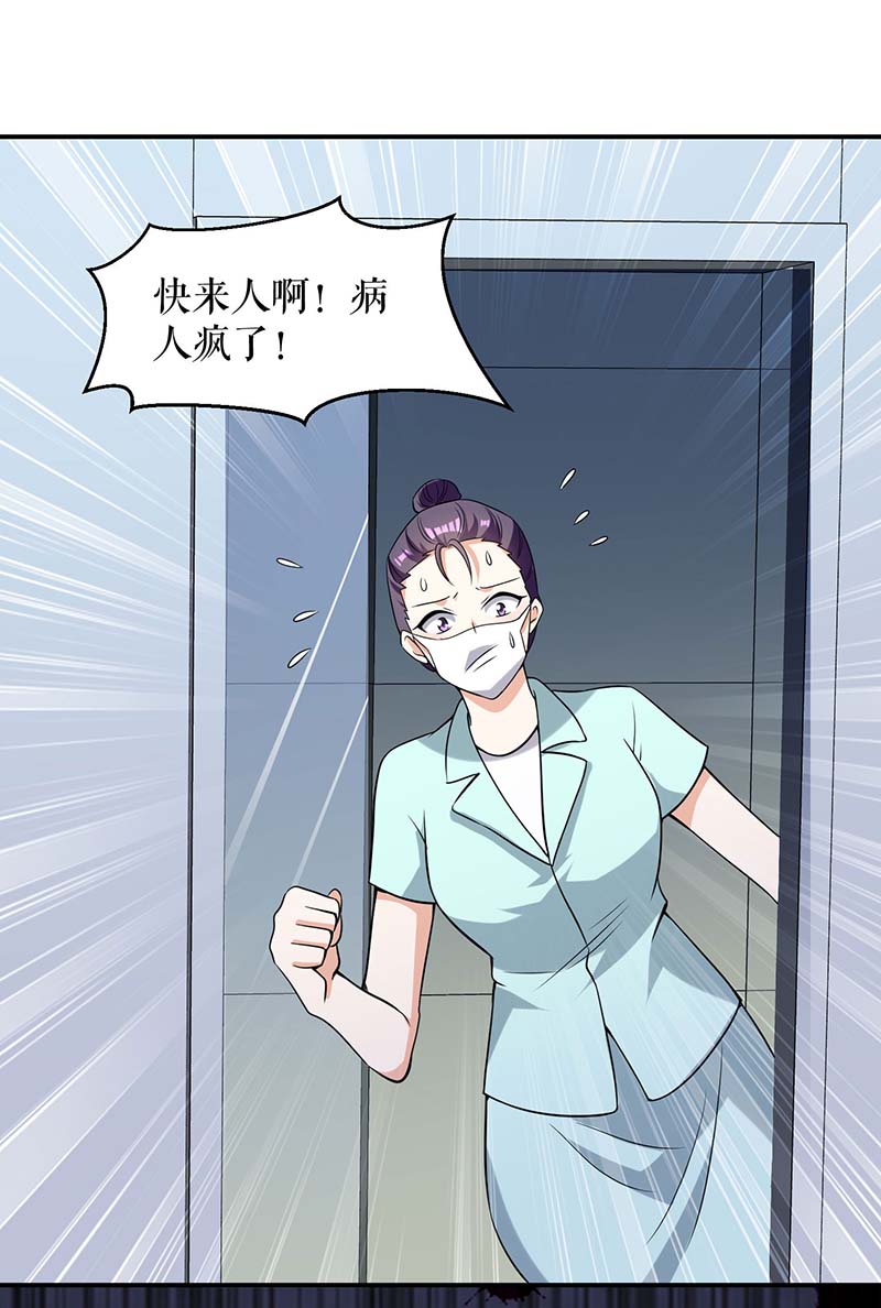 总裁宠妻太强悍第169话 我们领证了
