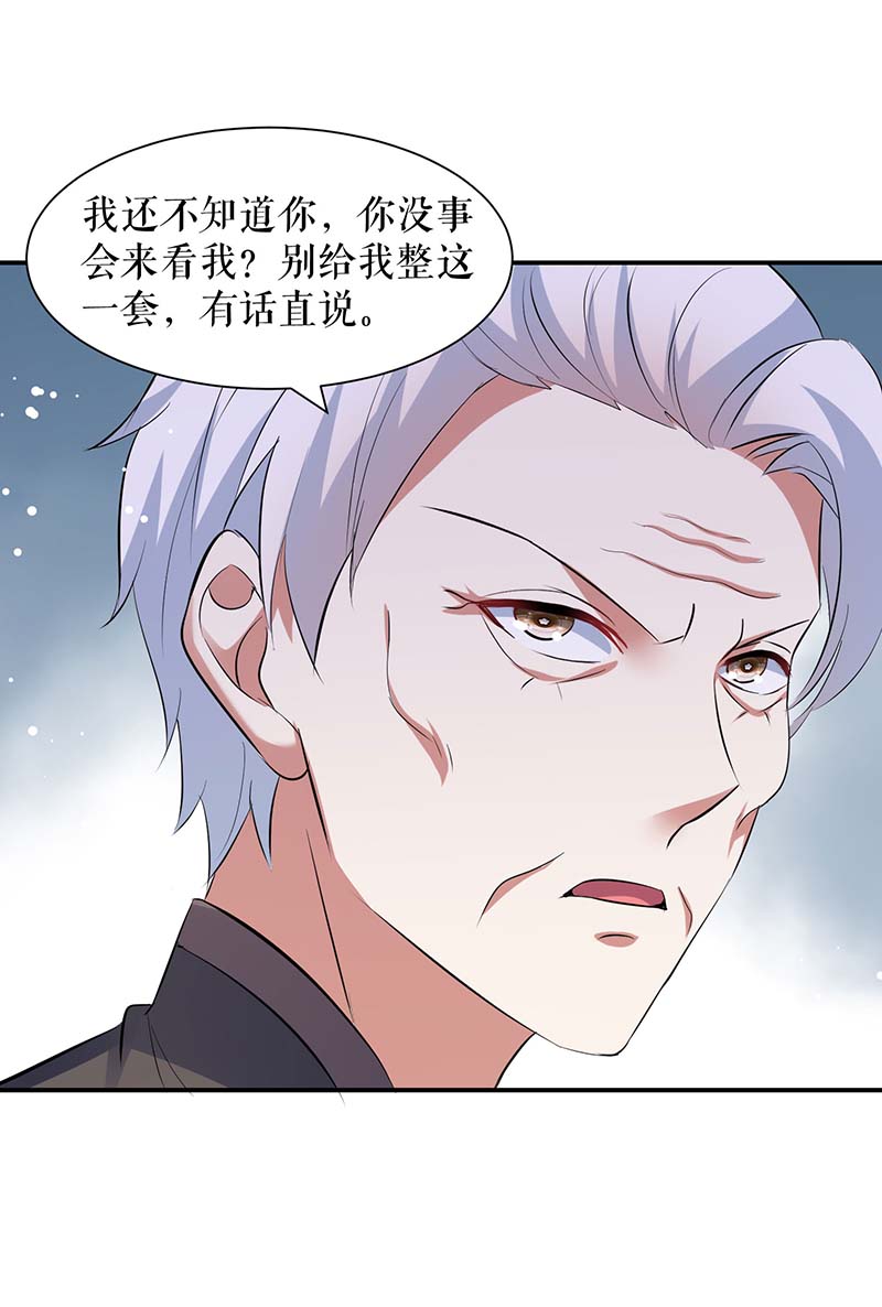 总裁宠妻太强悍第170话 装疯卖傻