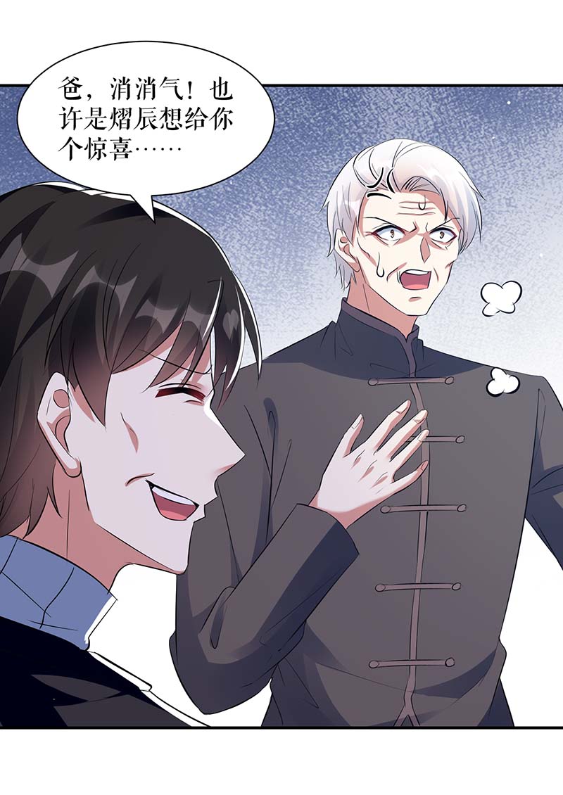 总裁宠妻太强悍第170话 装疯卖傻