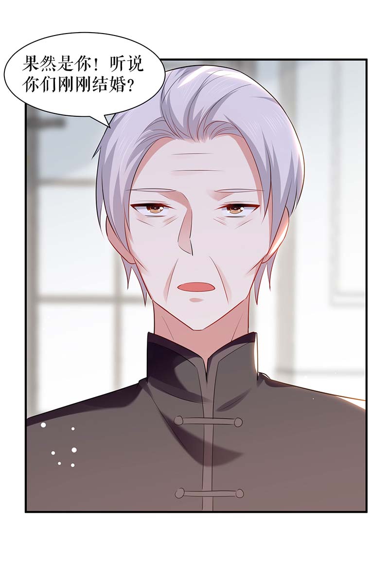 总裁宠妻太强悍第173话 外公的祝福