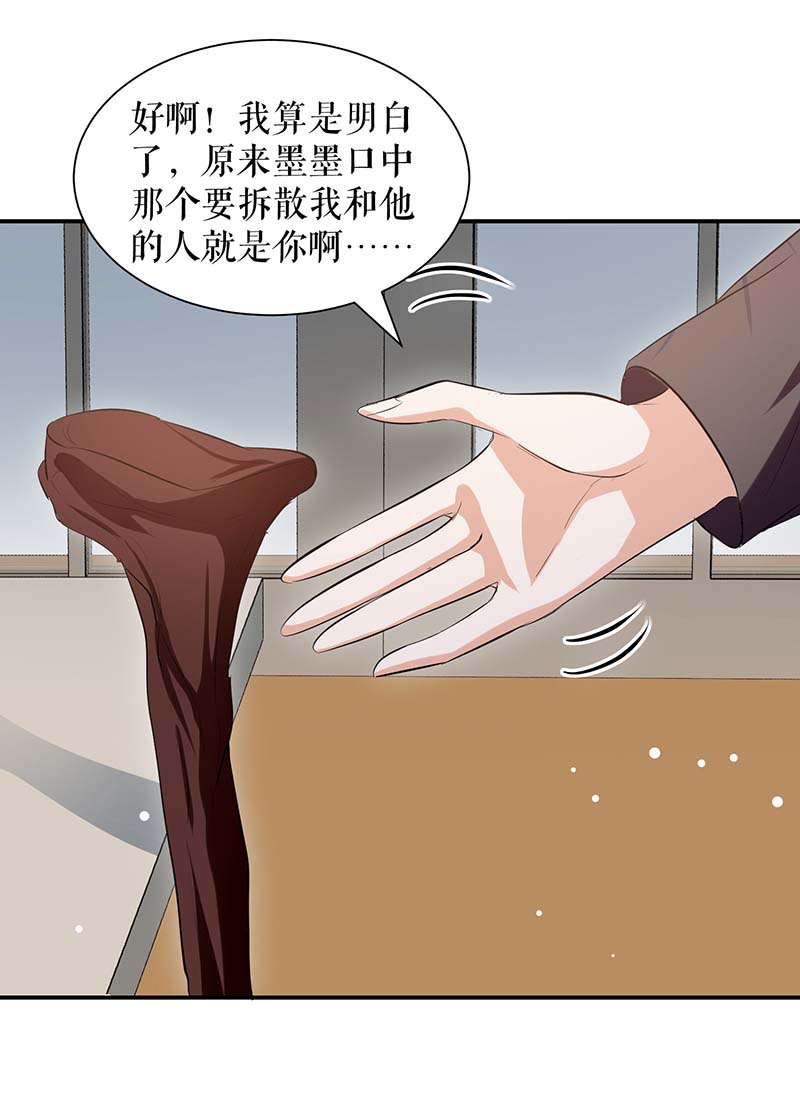 总裁宠妻太强悍第174话 接纳