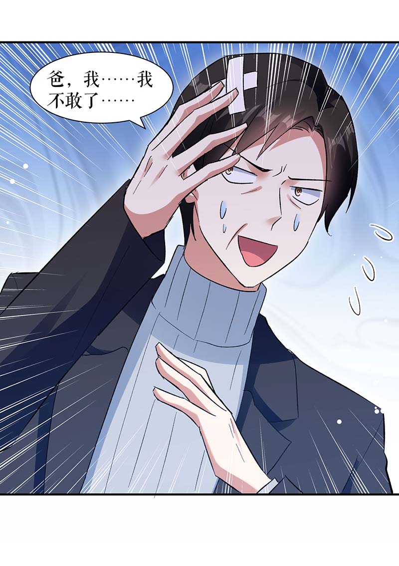 总裁宠妻太强悍第174话 接纳