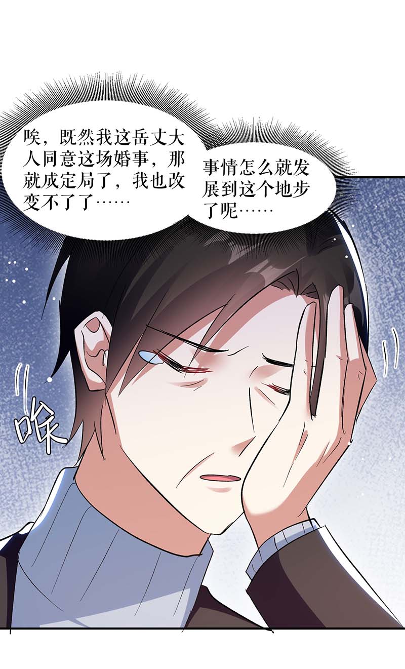 总裁宠妻太强悍第174话 接纳