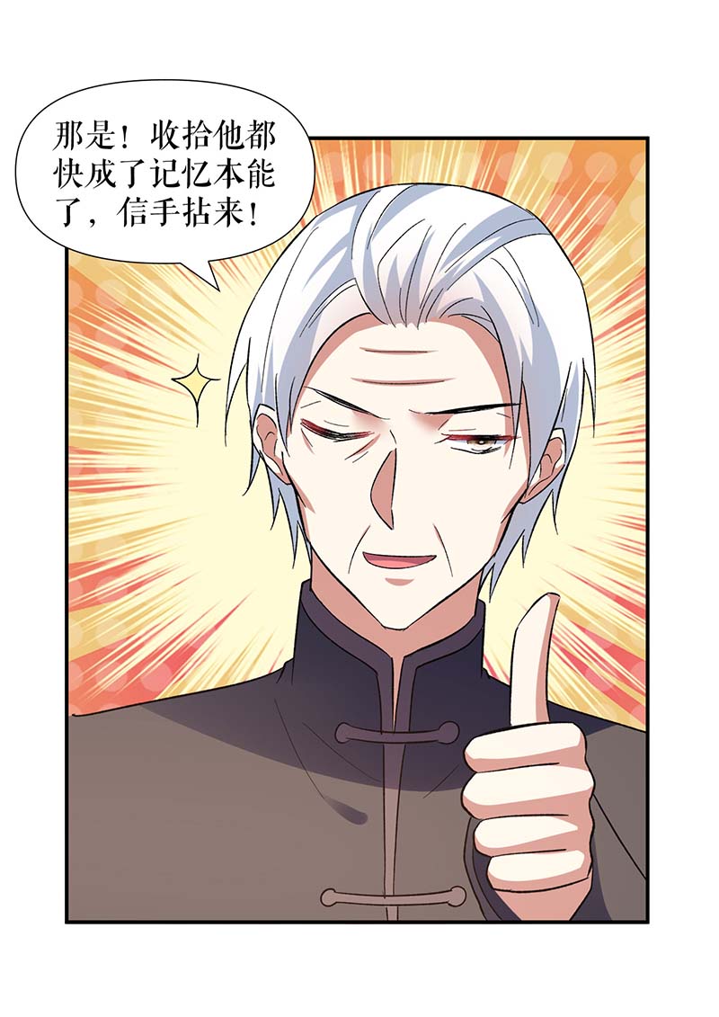 总裁宠妻太强悍第174话 接纳