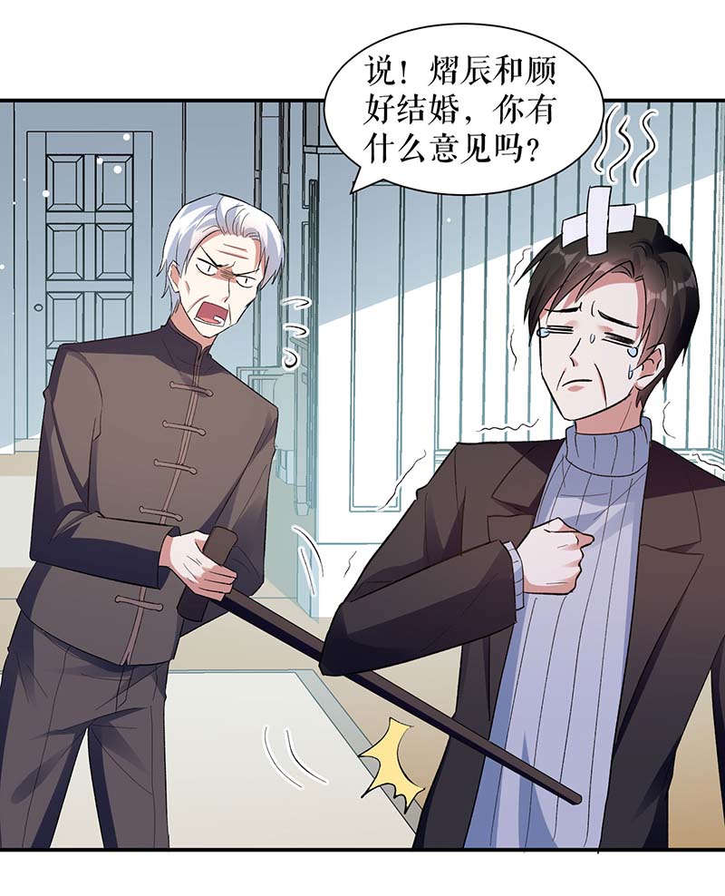 总裁宠妻太强悍第174话 接纳