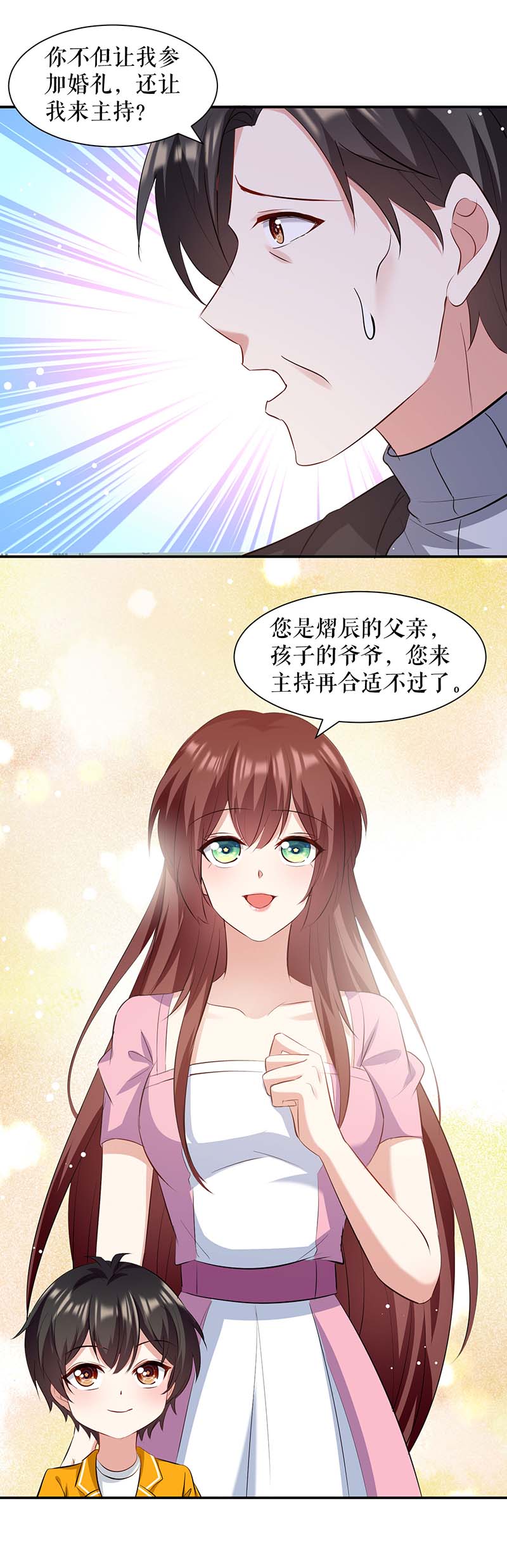 总裁宠妻太强悍第175话 新计划